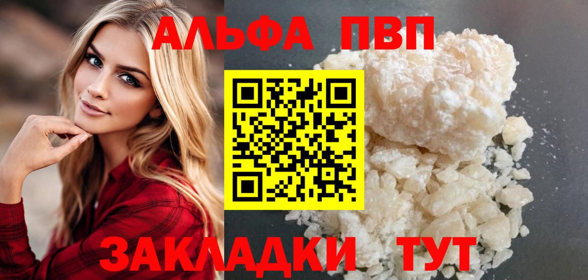 Ейск  А ПВП Соль  Alpha PVP кристаллы  Alpha-PVP  Альфа ПВП Crystall  Вход с VPN 
