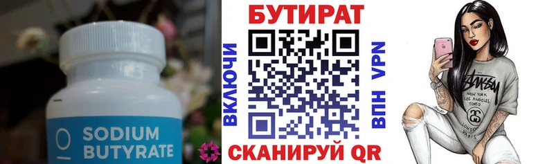 Бутират GHB  Ейск 