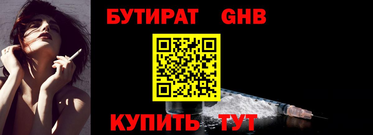 Бутират оксана  БУТИРАТ  Ейск  Вход с VPN 