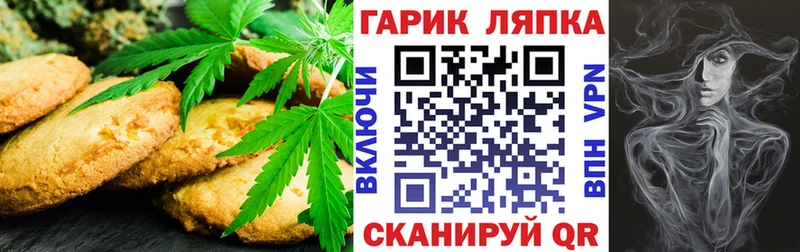 Печенье с ТГК конопля  OMG ссылка  Ейск 