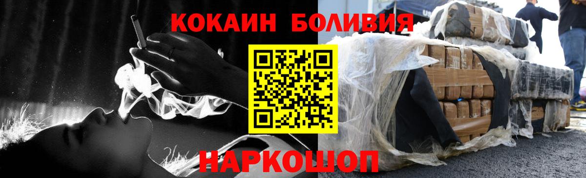 Ейск  КОКАИН Fish Scale  Вход с VPN  Cocaine FishScale 