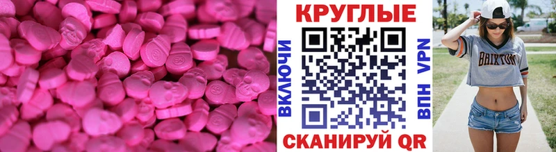 Ecstasy круглые  даркнет сайт  hydra рабочий сайт  shop как зайти  Ейск 