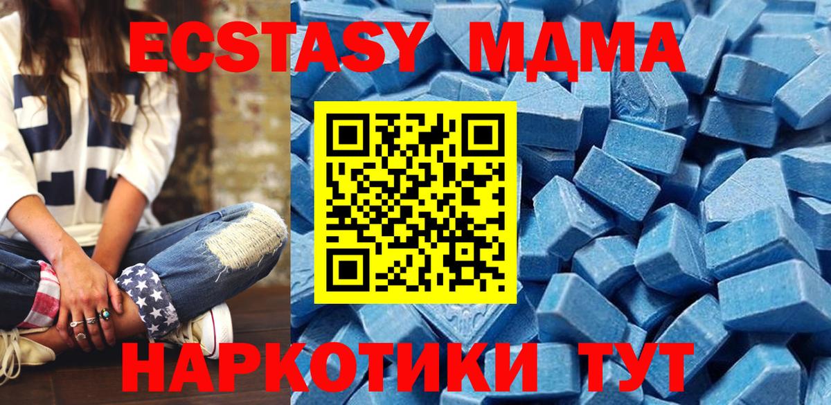 Ecstasy 250 мг Ейск