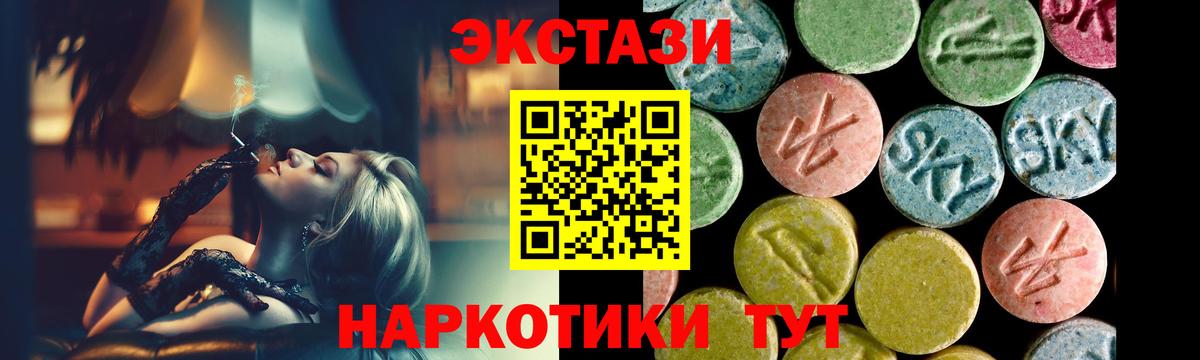 Экстази MDMA  Вход с VPN  Ейск  Ecstasy 280мг 
