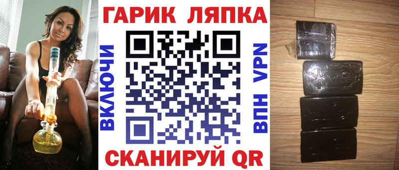 купить закладку  Ейск  ГАШИШ убойный 