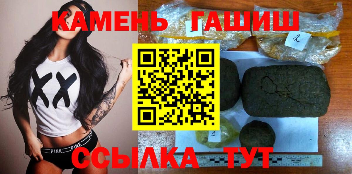 ГАШИШ 40% ТГК Ейск