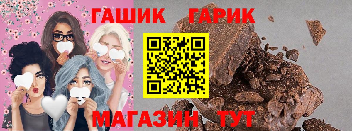 ГАШИШ гашик  ГАШИШ ice o lator  сколько стоит  Вход с VPN  Ейск 