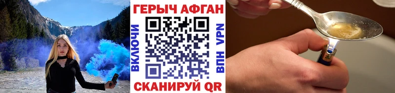 ГЕРОИН VHQ  это состав  Ейск 
