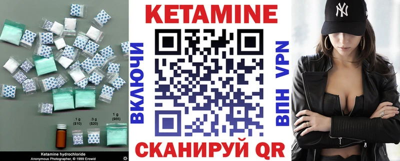 Кетамин VHQ  omg как зайти  Ейск 