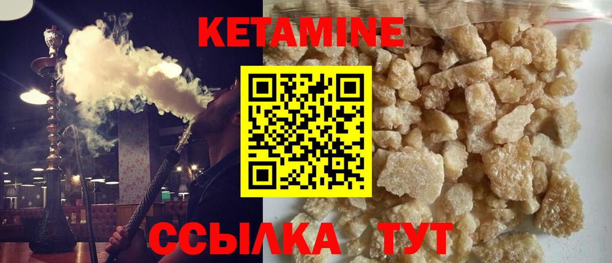 Ейск  КЕТАМИН VHQ  Вход с VPN  КЕТАМИН VHQ 
