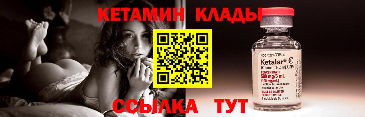 Кетамин VHQ Ейск