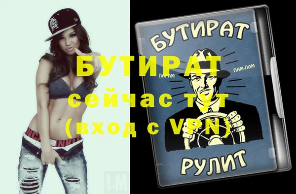 бутират Алексеевка
