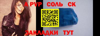 apvp Ливны