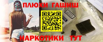 синтетический гашиш Ликино-Дулёво