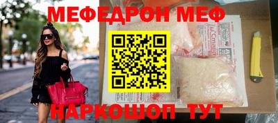 мефедрон мука Шадринск