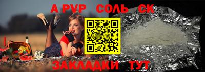 apvp Ливны