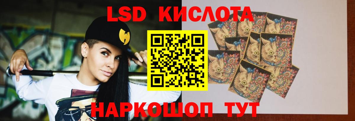 Лсд 25 экстази кислота  LSD-25 экстази ecstasy  ЛСД экстази  Ейск  Вход с VPN 