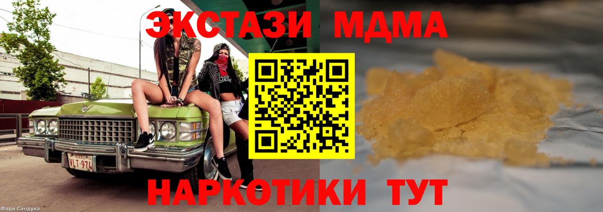 Ейск  МДМА VHQ  MDMA  MDMA Molly  Вход с VPN 
