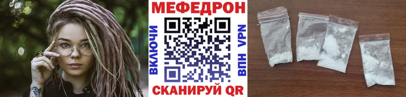 Меф мяу мяу наркота Ейск
