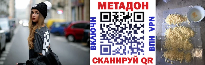 Метадон белоснежный  даркнет сайт  Ейск 