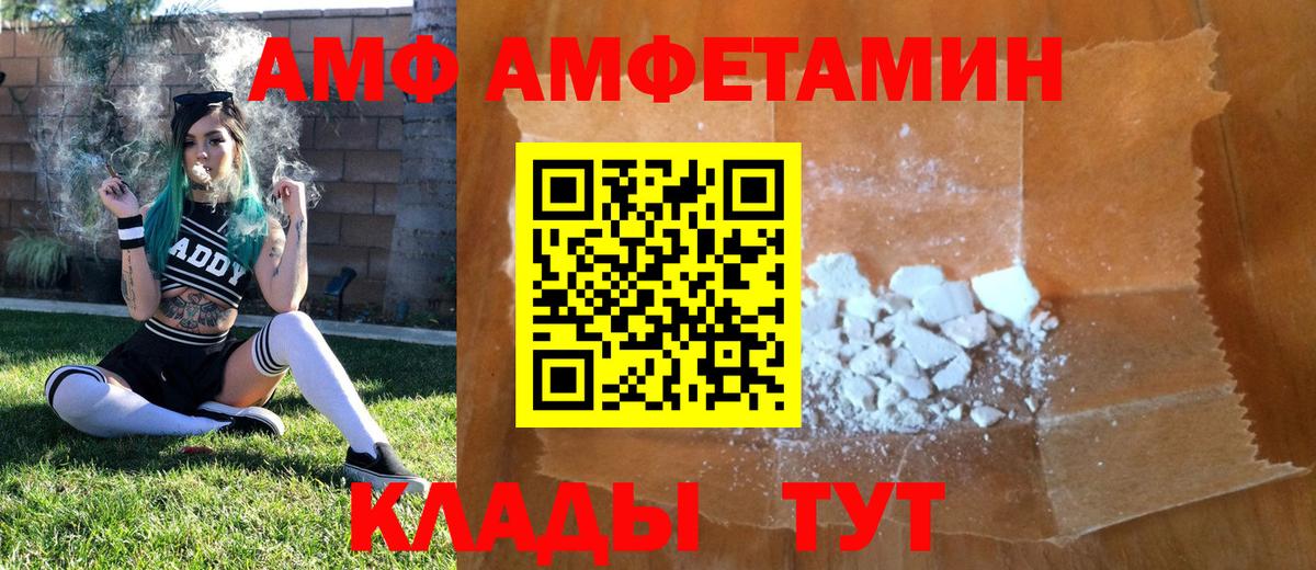 МЕТАМФЕТАМИН Methamphetamine  Вход с VPN  Ейск 