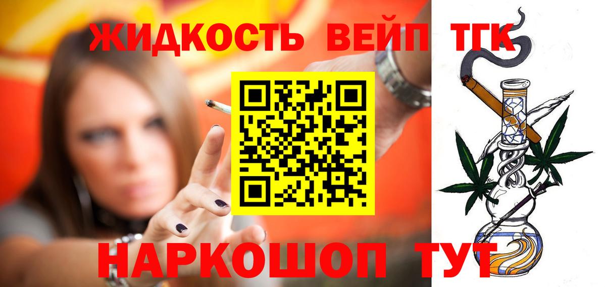 ТГК гашишное масло  Дистиллят ТГК гашишное масло  Вход с VPN  Ейск 