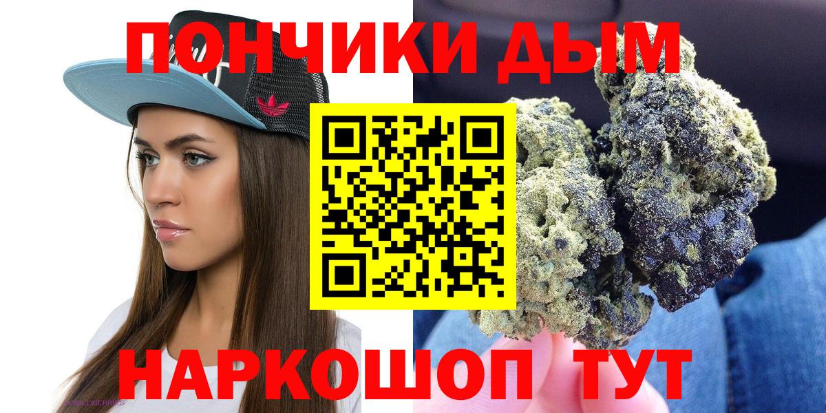 Бошки Шишки сатива Ейск